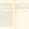 otto sverdrup second voyage fram